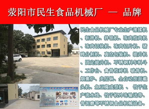 鄭州民生食品機械廠 一站式信息技術咨詢，賦能拌餡機行業的智能升級